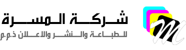 شركة المسرة